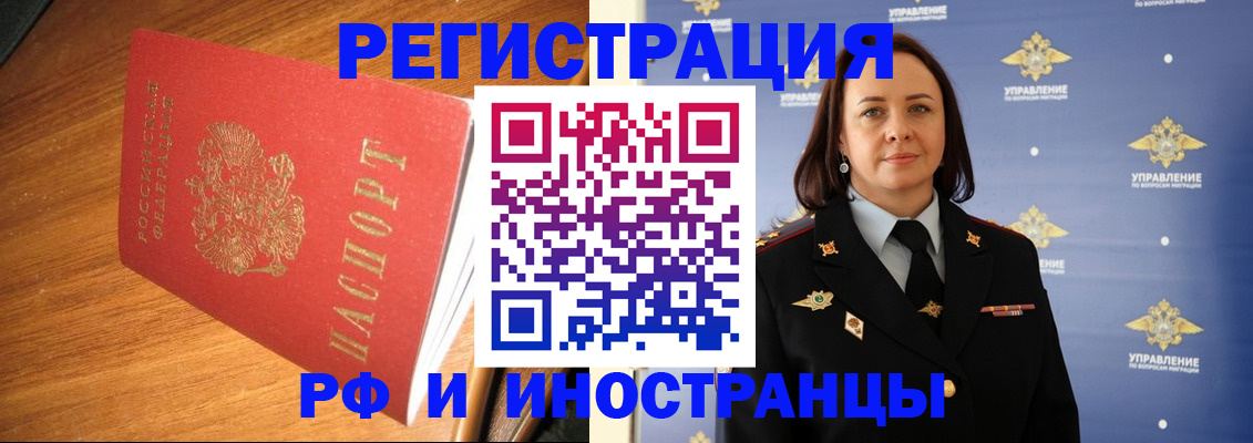 прописка поиск в Заинске