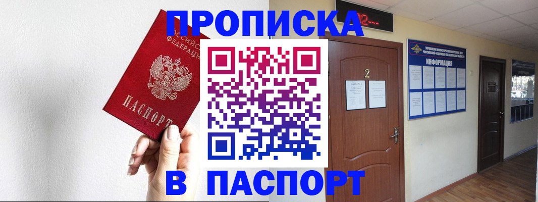 временная регистрация собственник в Заинске